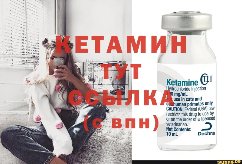 Кетамин ketamine  Улан-Удэ 