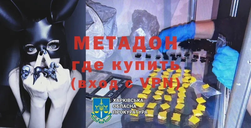 hydra tor  Улан-Удэ  МЕТАДОН VHQ 